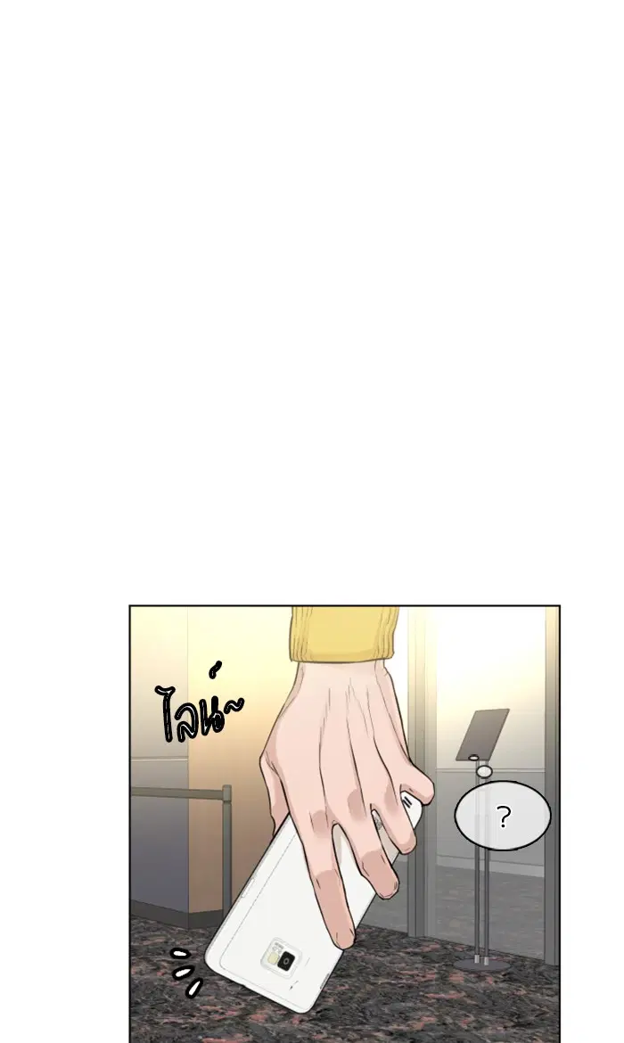 How to Fight ตอนที่ 6 หน้า 91