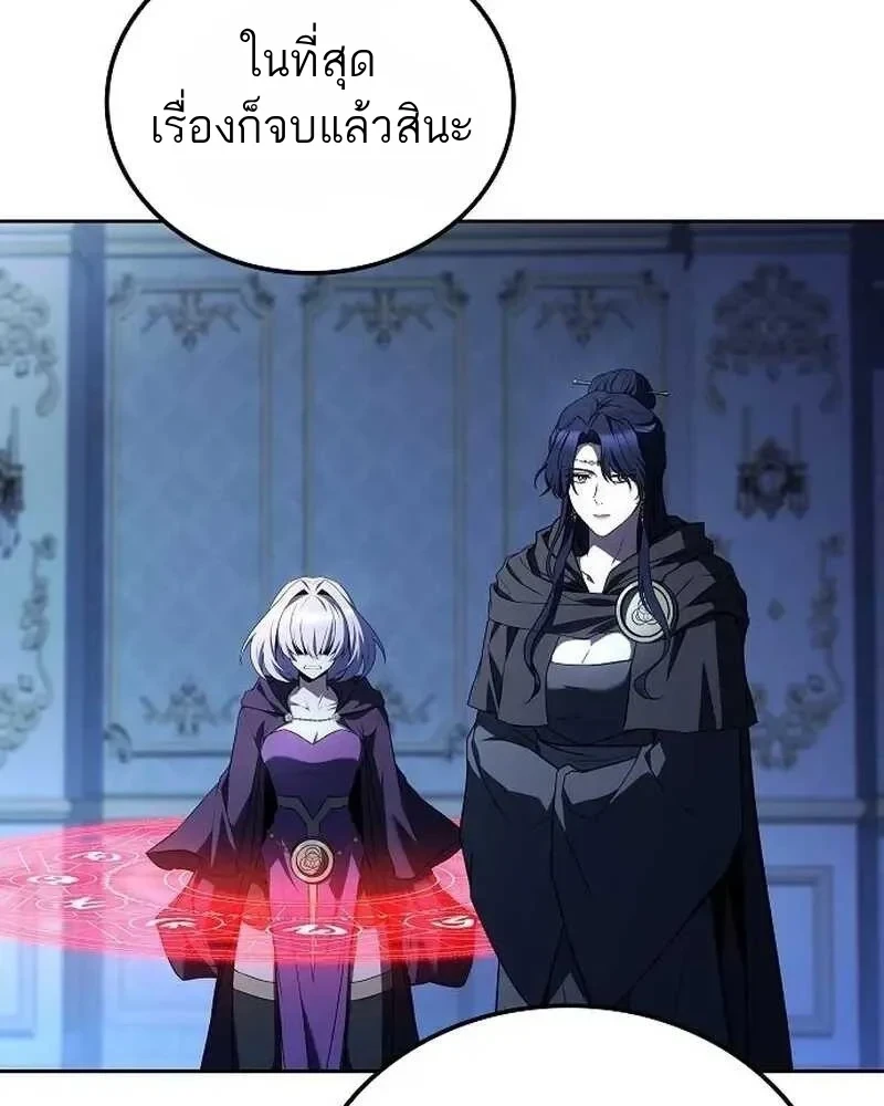 A Wizard’s Restaurant ตอนที่ 133 หน้า 2