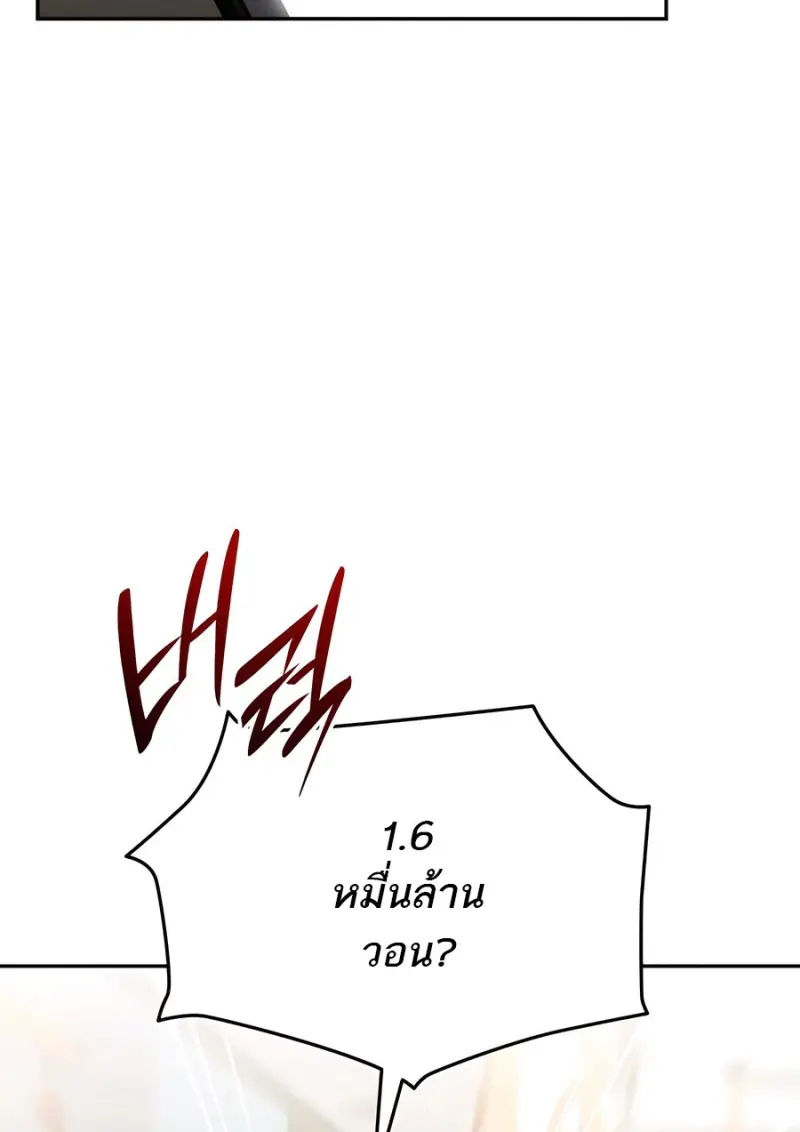 Subscribed To The Transcendental Channels แค่กดสับตะไคร้ ก็ได้พลังมาเฉยเลย ตอนที่ 72 หน้า 15