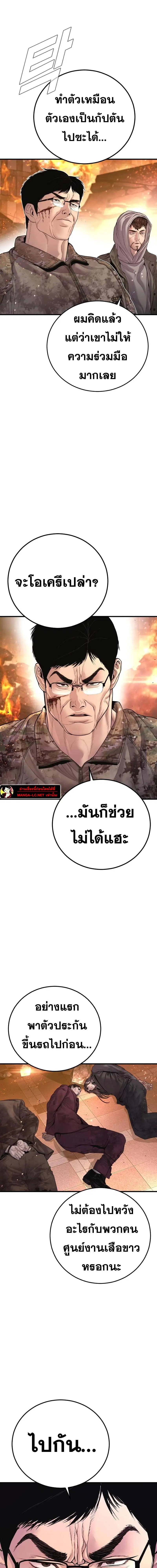 Manager Kim ตอนที่ 176 หน้า 12
