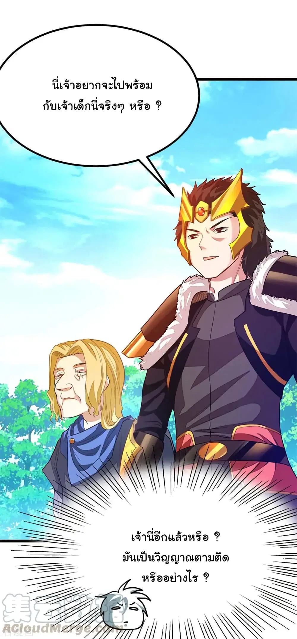 Nine Sun God King ตอนที่ 204 หน้า 6