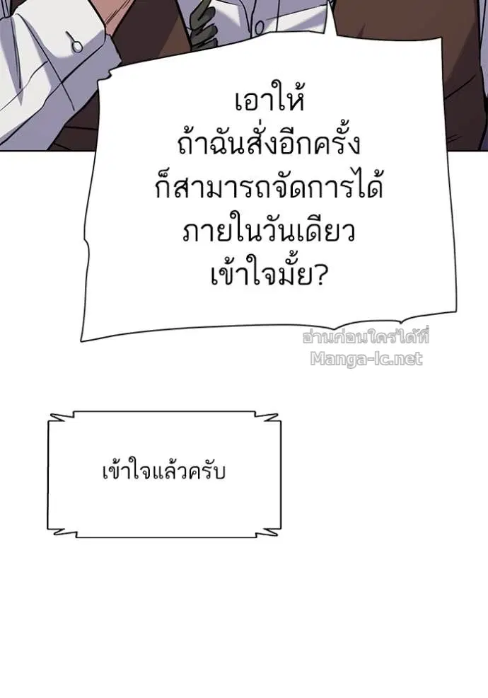 Reborn Rich ตอนที่ 80 หน้า 84
