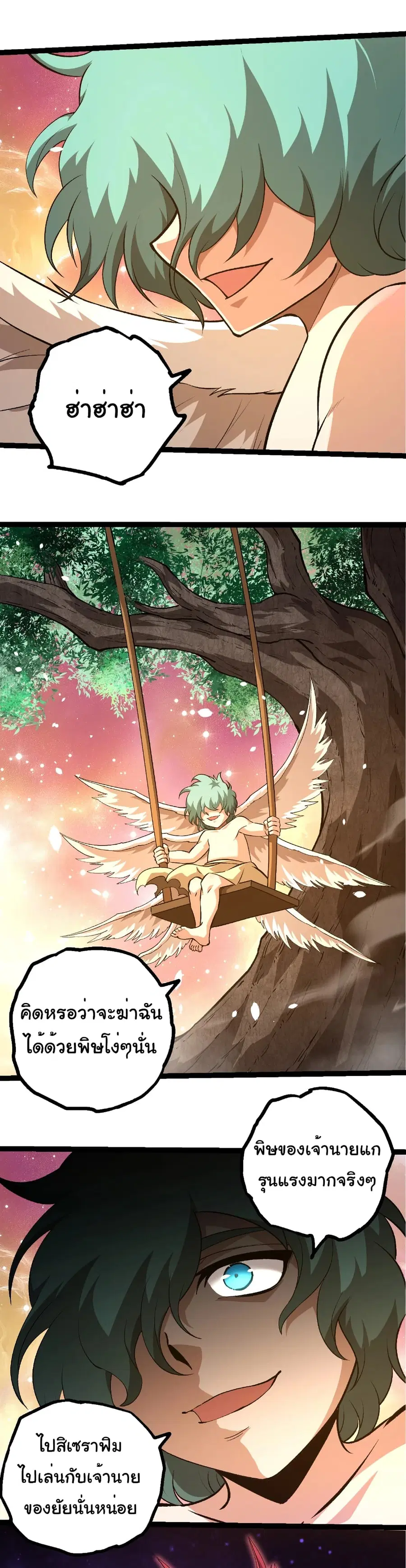 Evolution from the Big Tree ตอนที่ 432 หน้า 5