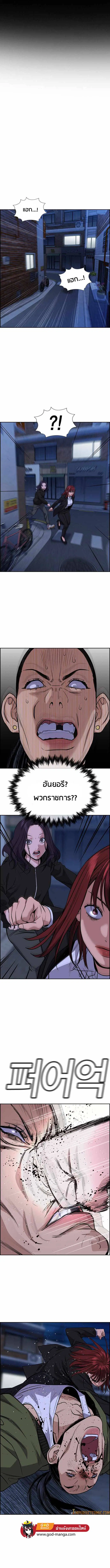 True Education ตอนที่ 70 หน้า 6