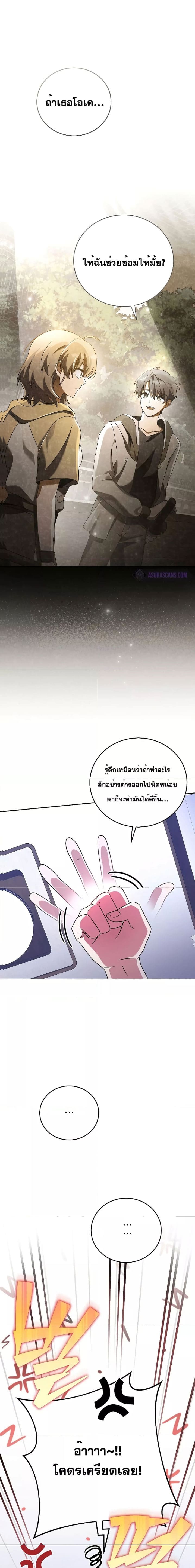 The Novel’s Extra (Remake) ตอนที่ 74 หน้า 12