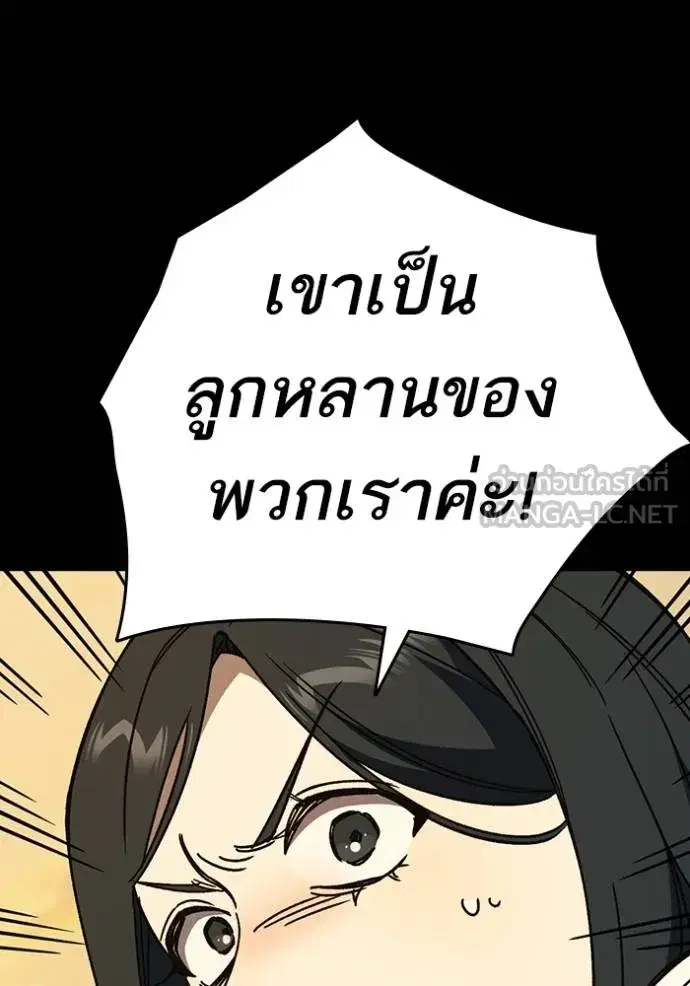 Study Group ตอนที่ 277 หน้า 89