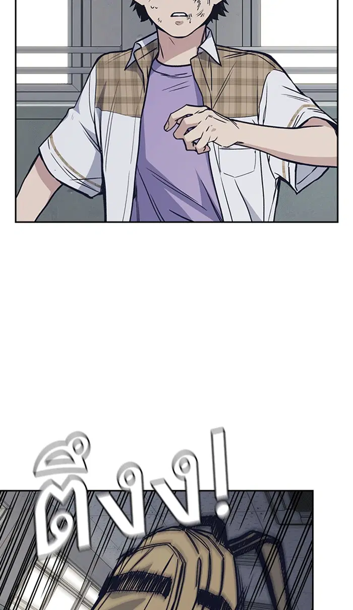 Study Group ตอนที่ 123 หน้า 88