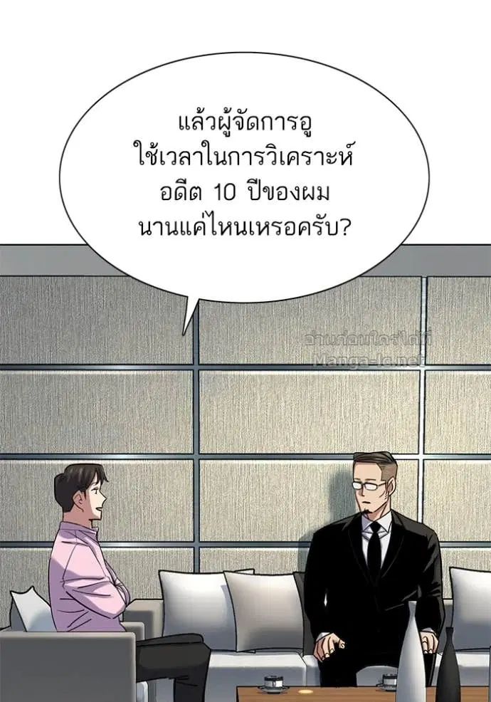 Reborn Rich ตอนที่ 154 หน้า 27
