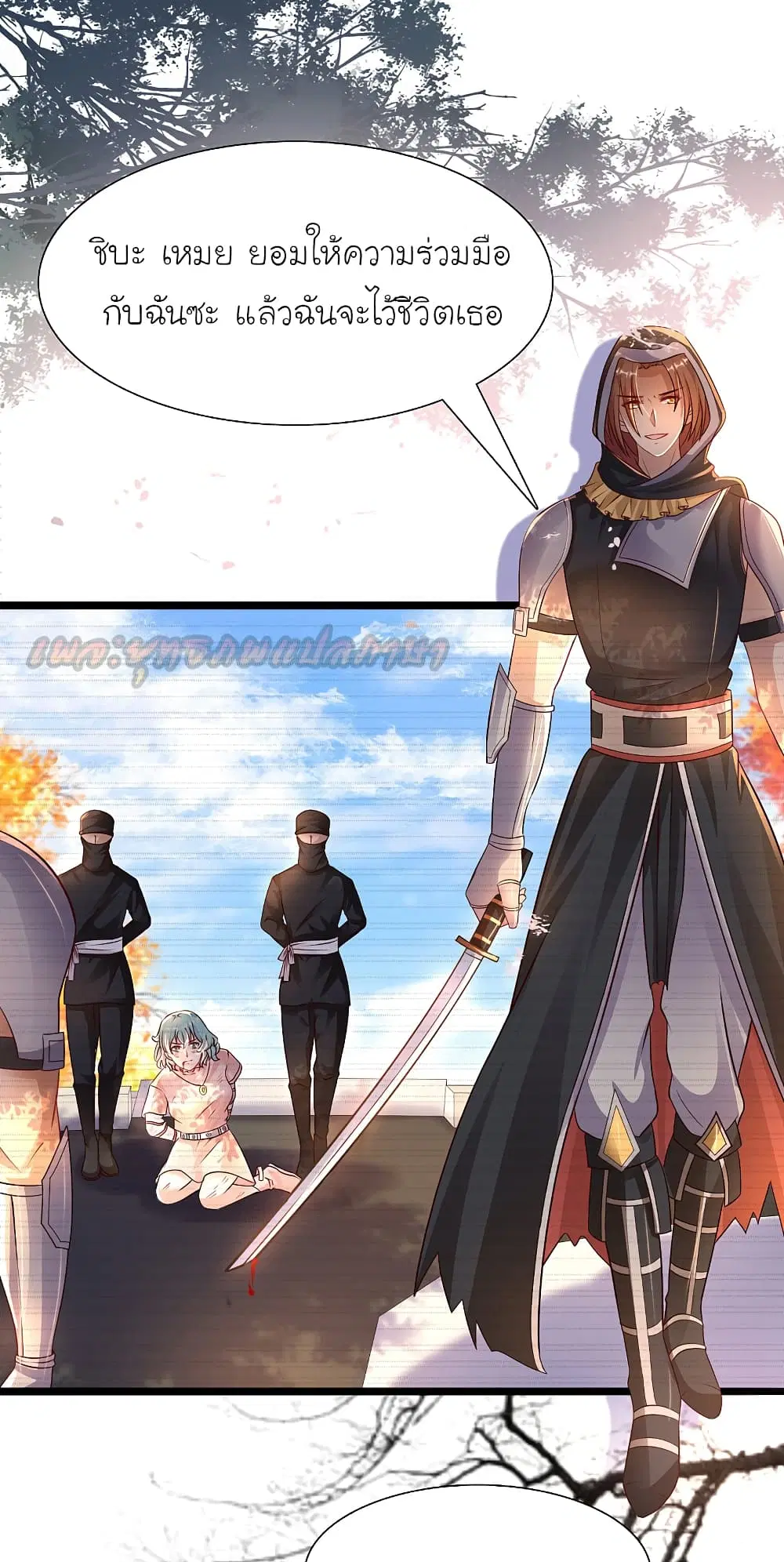 The Strongest Peach Blossom ตอนที่ 188 หน้า 32