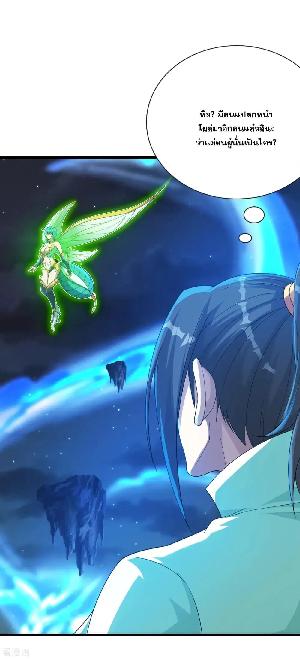 Matchless Emperor ตอนที่ 105 หน้า 6