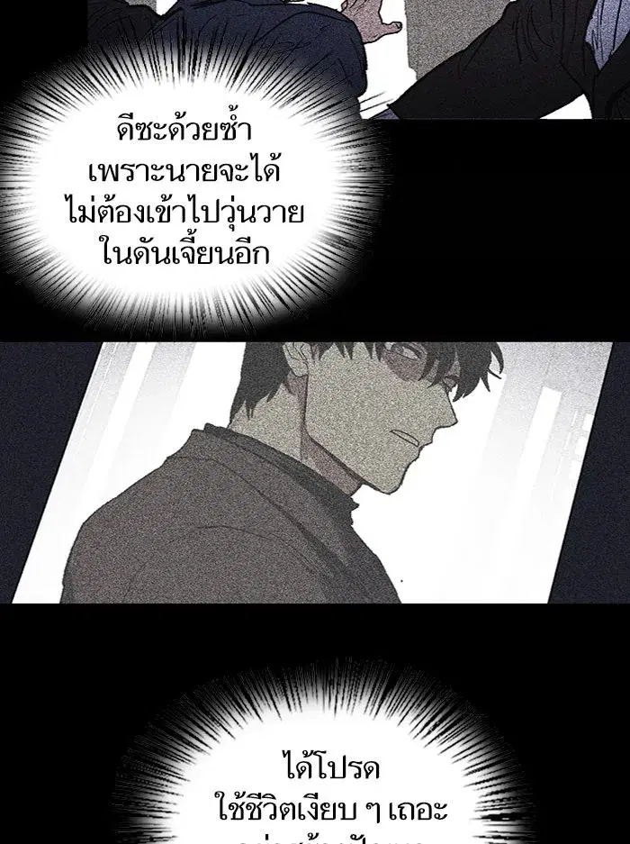 The S-Classes That I Raised (My S-Class Hunters) ตอนที่ 3 หน้า 29