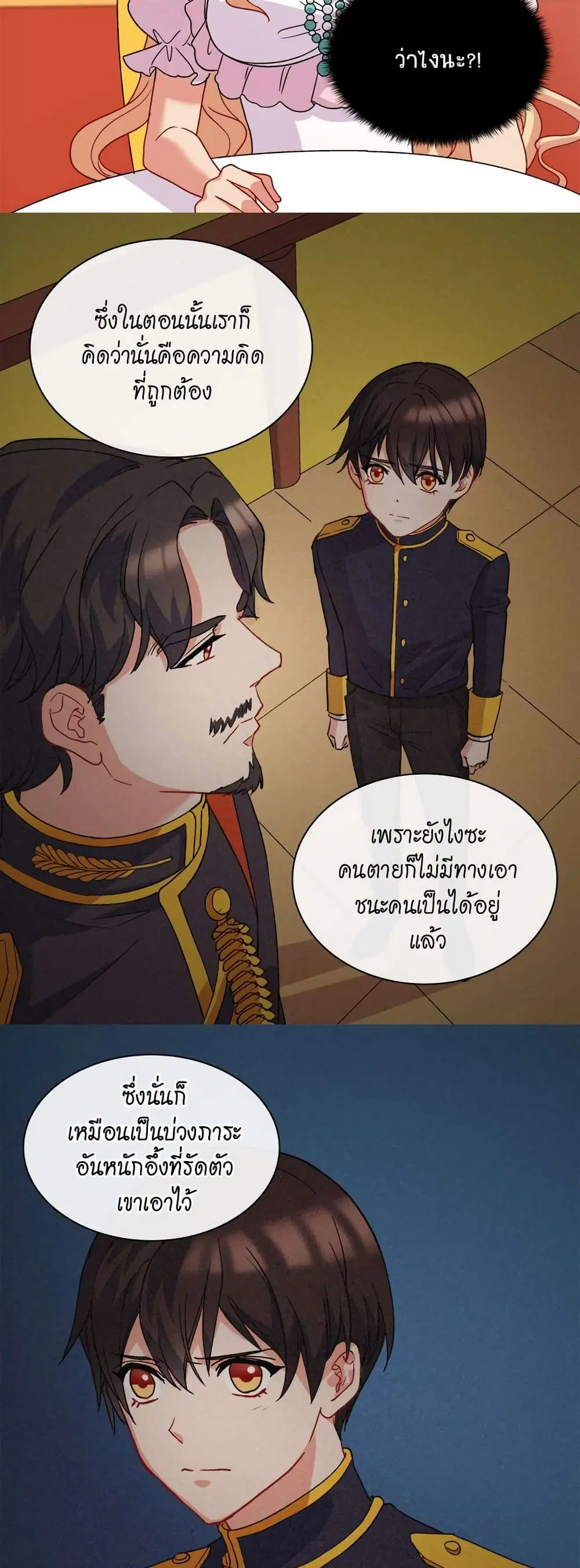 What It Takes to be a Villainess ตอนที่ 62 หน้า 6