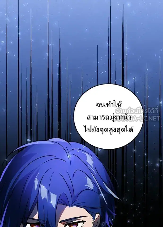 Hidden Class Gravity User เป้าหมายครั้งที่ 2 ต้องเป็นสุดยอดผู้แข็งแกร่งด้วยคลาสลับ ตอนที่ 74 หน้า 26