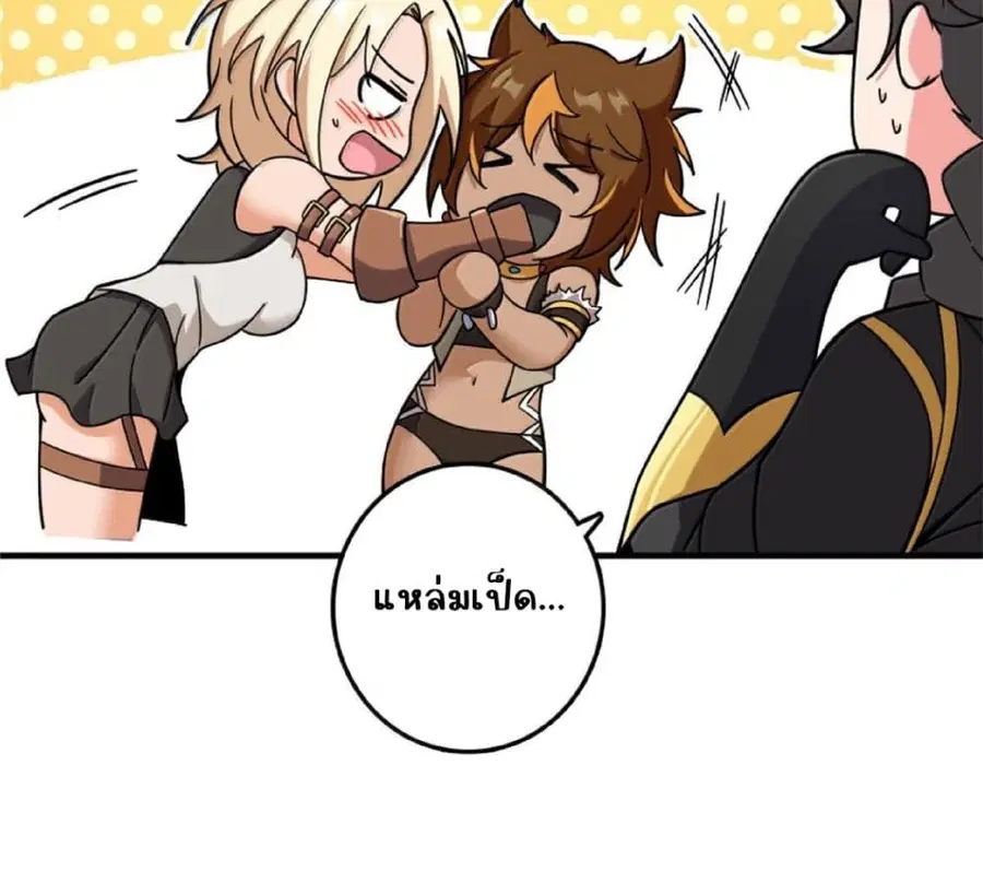 Release That Witch ตอนที่ 603 หน้า 70