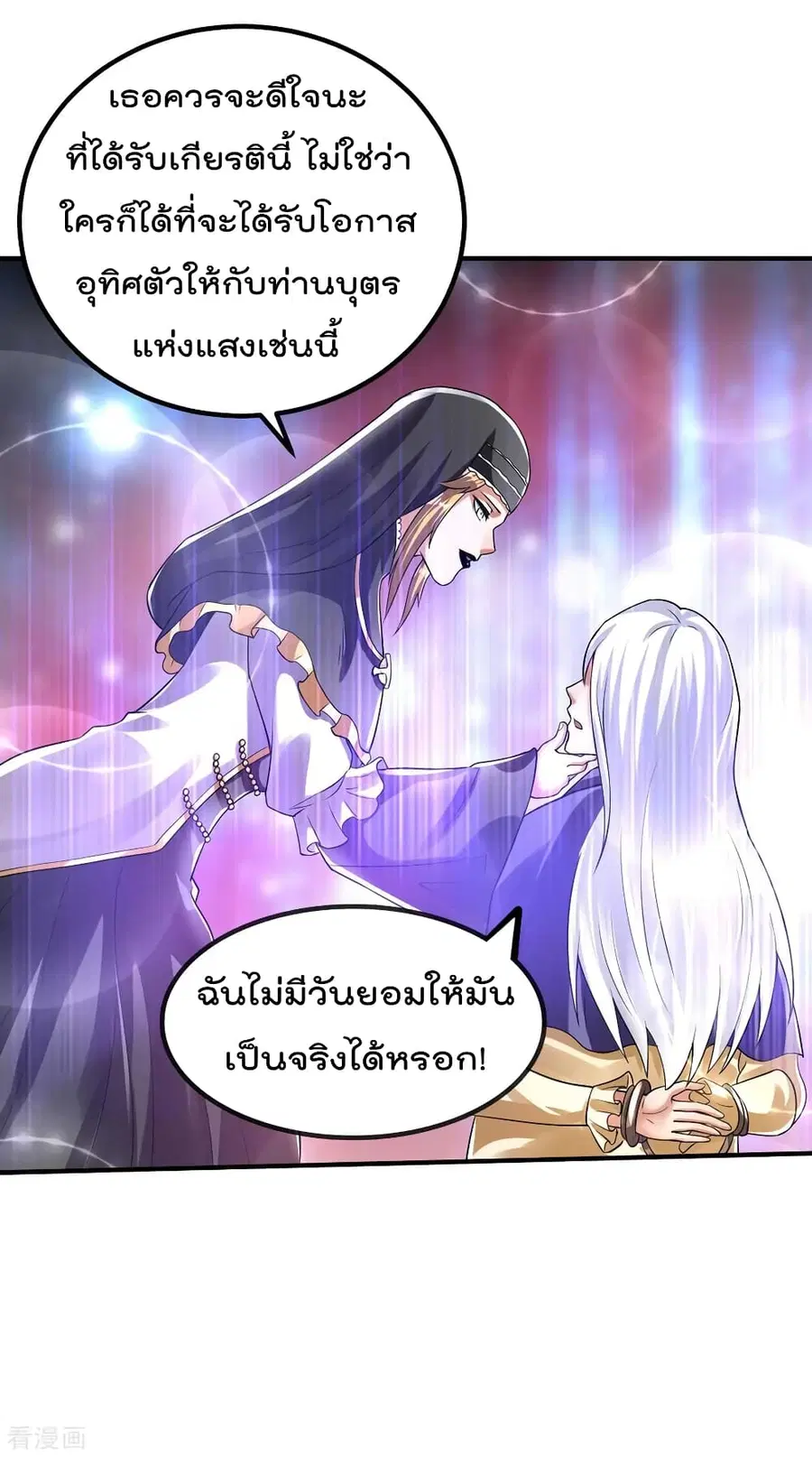 Immortal King of City ตอนที่ 99 หน้า 26