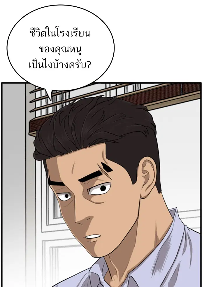 Bad Guy ตอนที่ 12 หน้า 102