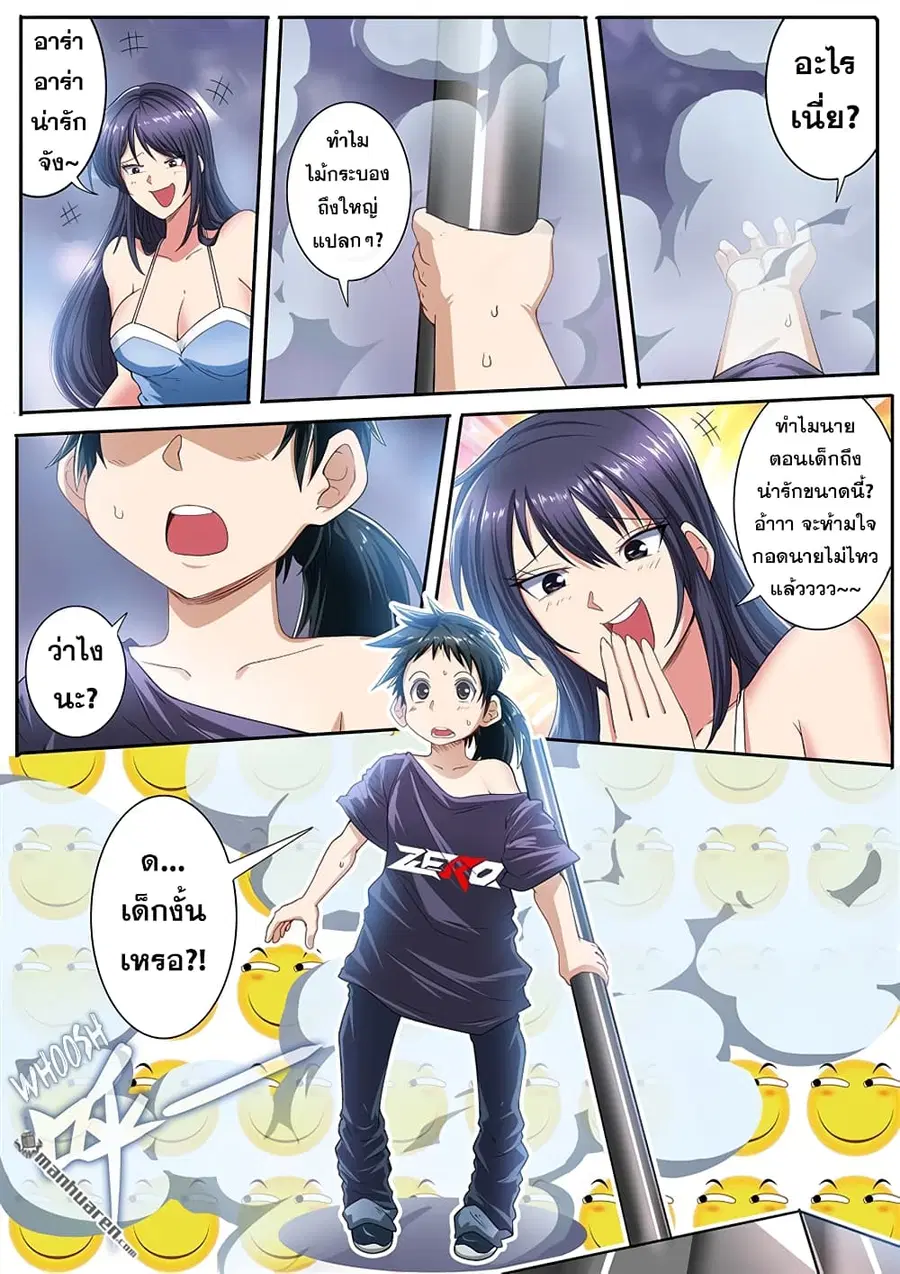 Hero? I Quit A Long Time Ago ตอนที่ 168 หน้า 17