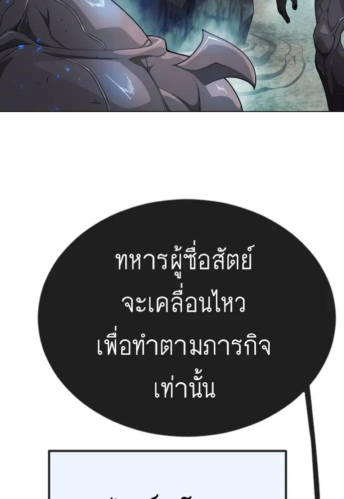 Superhuman Era ตอนที่ 157 หน้า 76