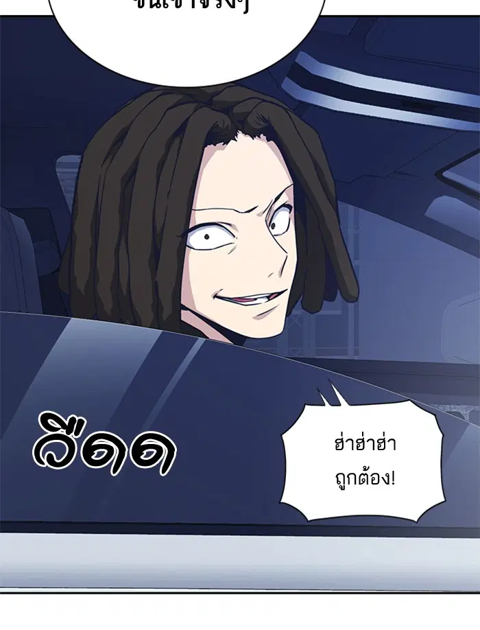 Study Group ตอนที่ 28 หน้า 40