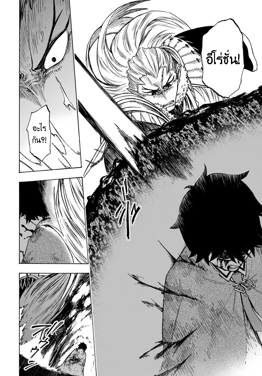 Nito no Taidana Isekai Shoukougun – กลุ่มอาการต่างโลกที่เกียจคร้านของนิโตะ ตอนที่ 3 หน้า 25