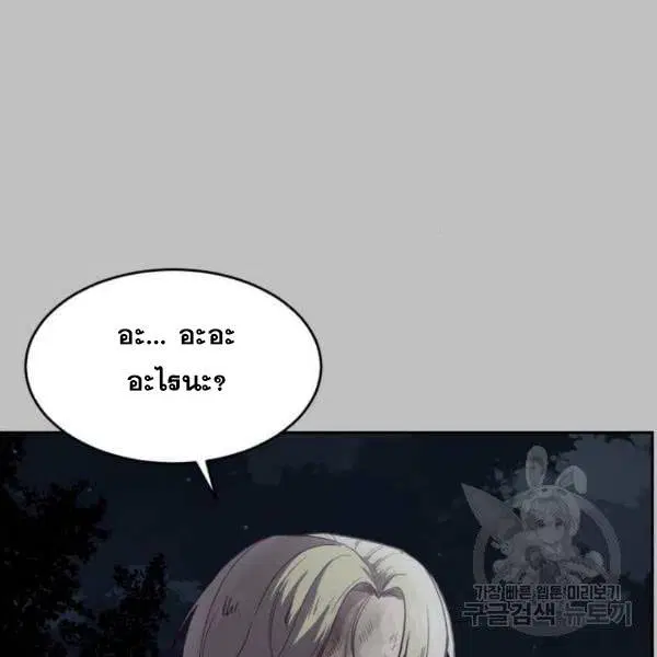 The Boy of Death ตอนที่ 120 หน้า 62
