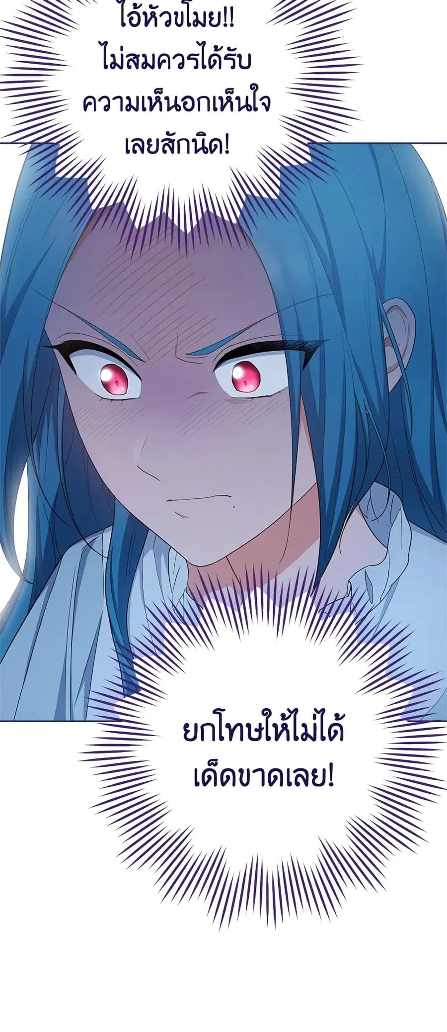 The Young Lady Is a Royal Chef ตอนที่ 78 หน้า 59