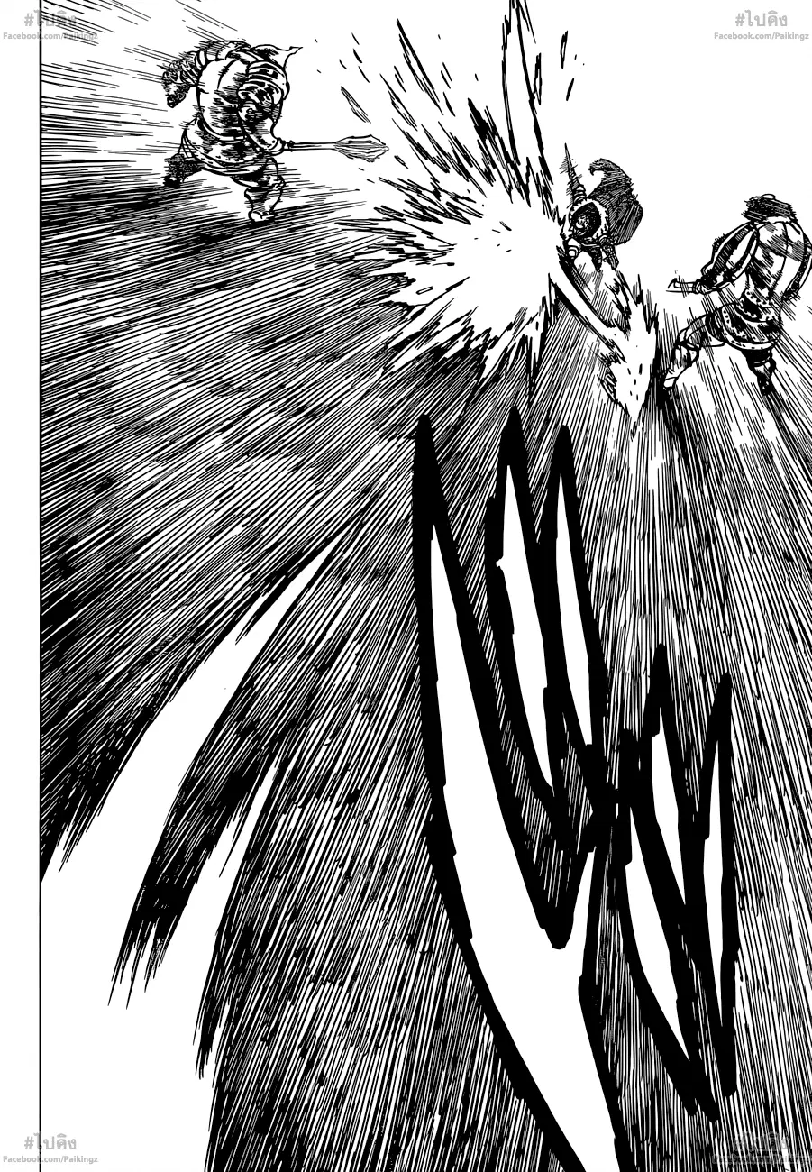 Nanatsu no Taizai ตอนที่ 65 หน้า 6