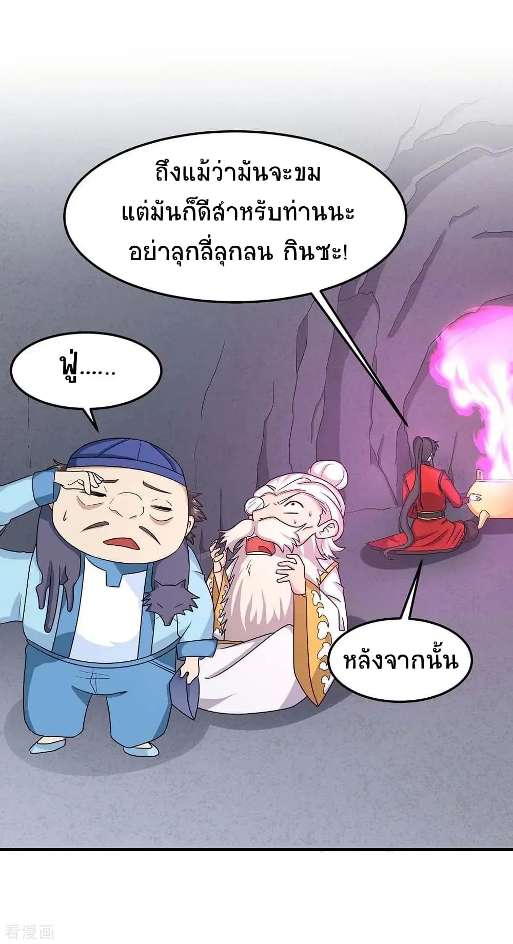 Return of Divine Emperor ตอนที่ 164 หน้า 14
