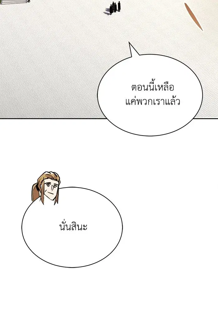 The Lazy Lord Masters the Sword ตอนที่ 60 หน้า 100