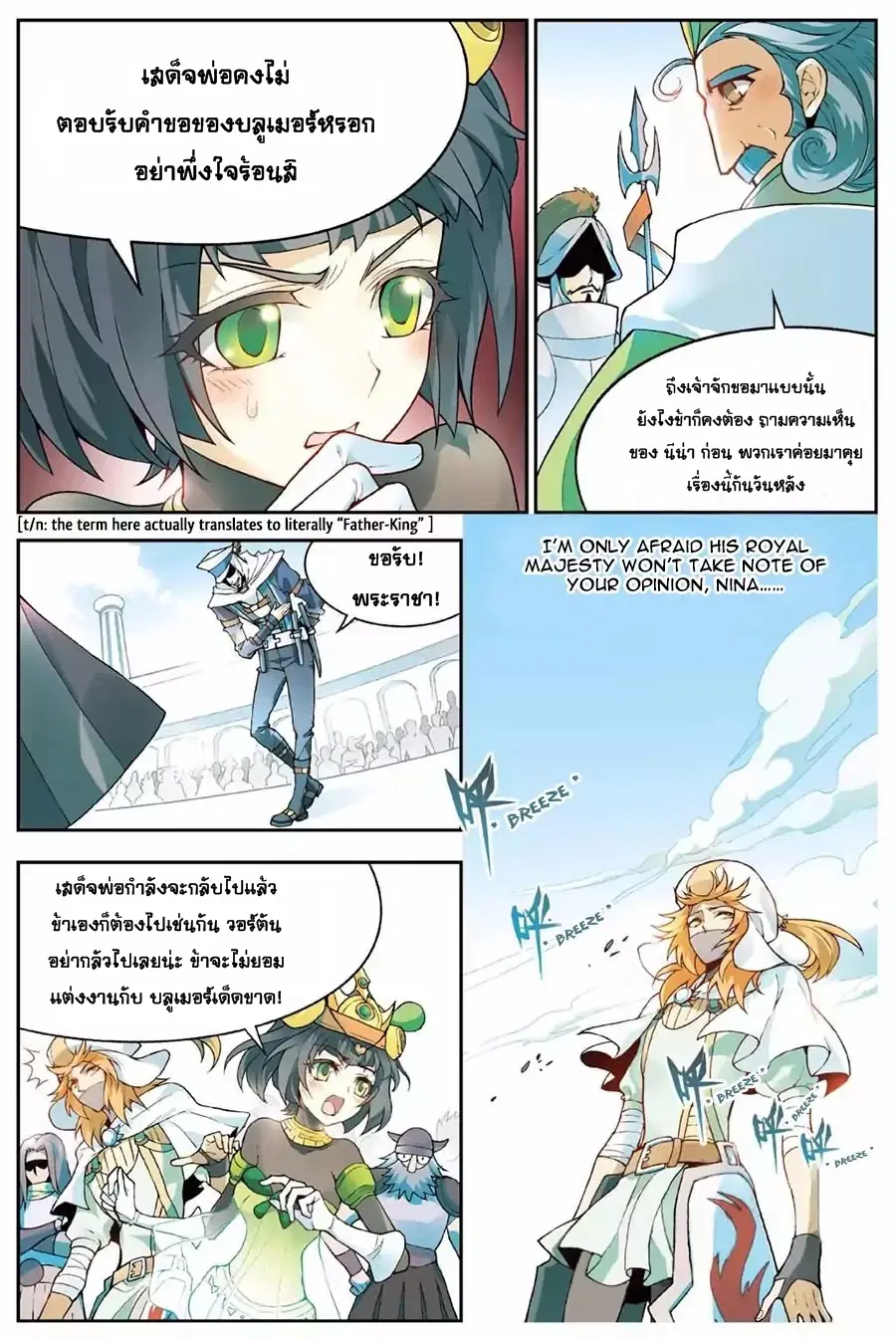 Panlong ตอนที่ 137 หน้า 7