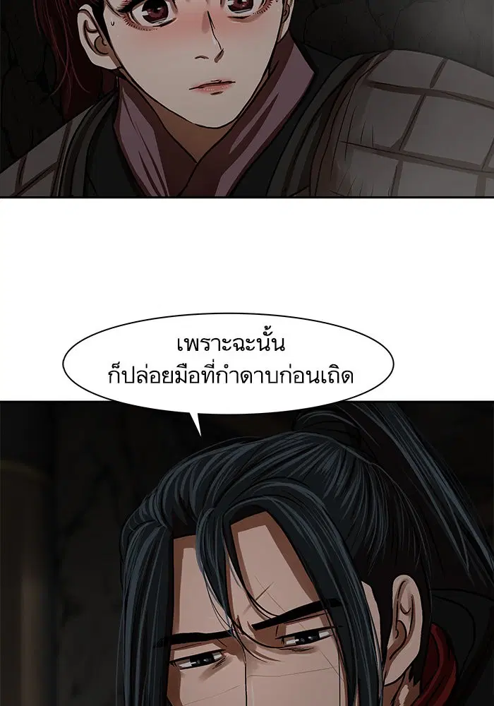 Escort Warrior ตอนที่ 175 หน้า 70
