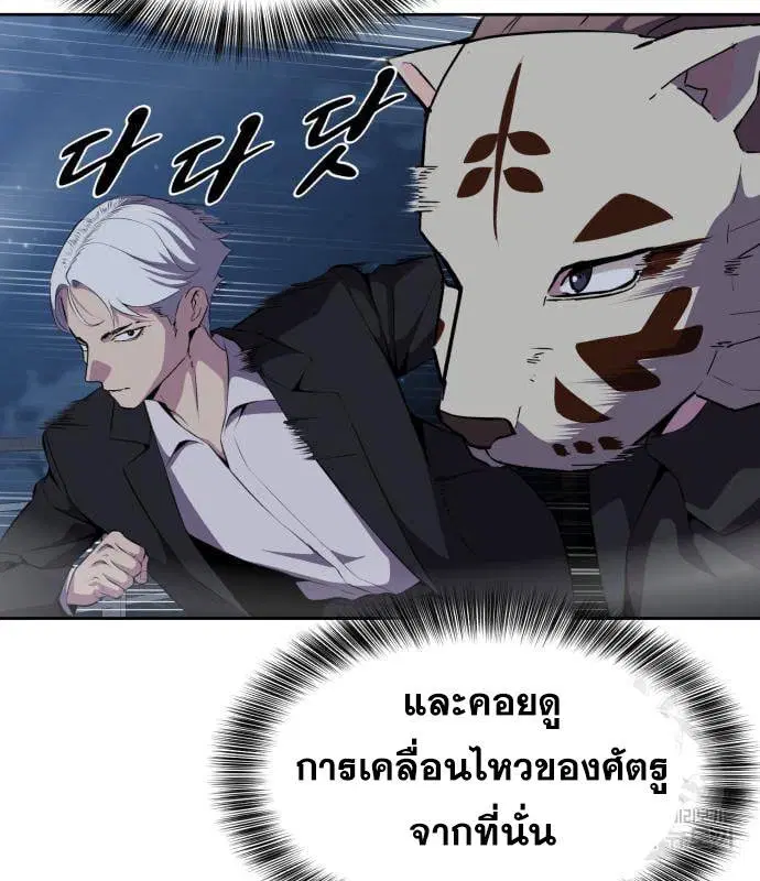 The Boy of Death ตอนที่ 151 หน้า 38