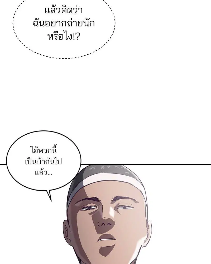 The Boy of Death ตอนที่ 72 หน้า 16