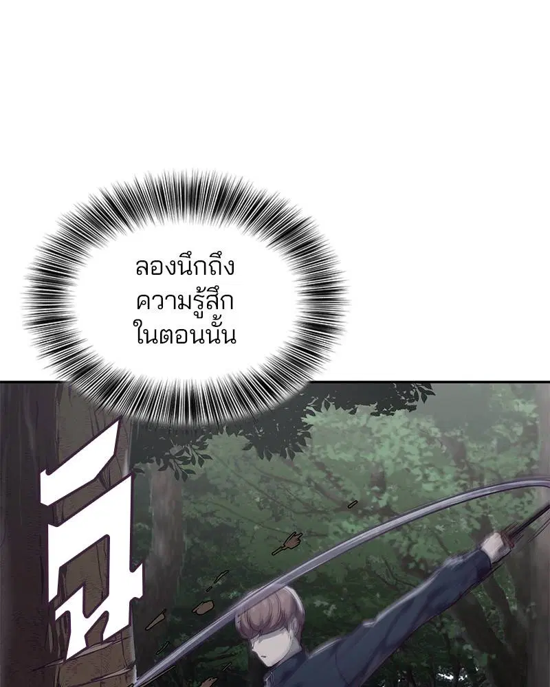 The Boy of Death ตอนที่ 76 หน้า 86