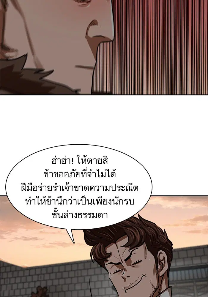 Escort Warrior ตอนที่ 170 หน้า 19