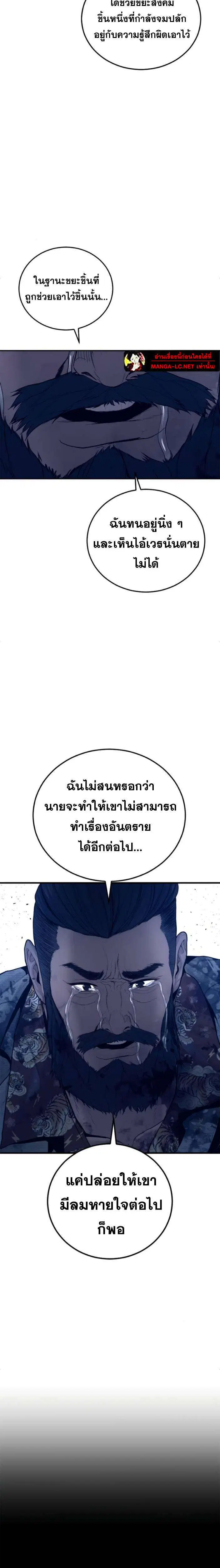 Manager Kim ตอนที่ 239 หน้า 35