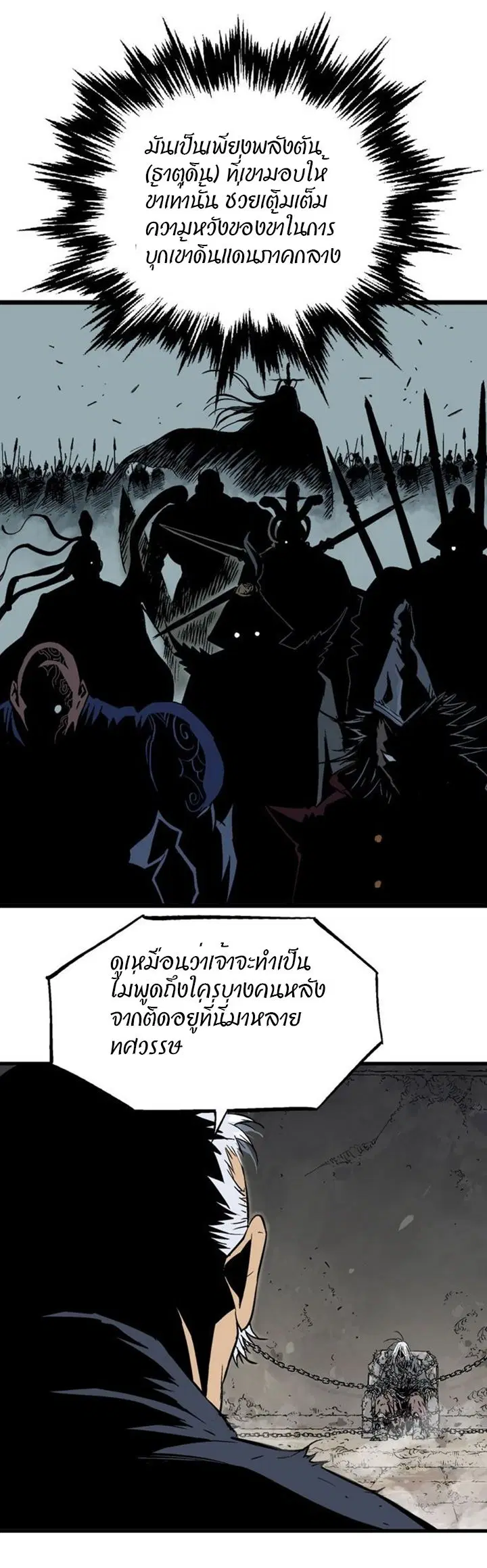 Gosu ตอนที่ 189 หน้า 9