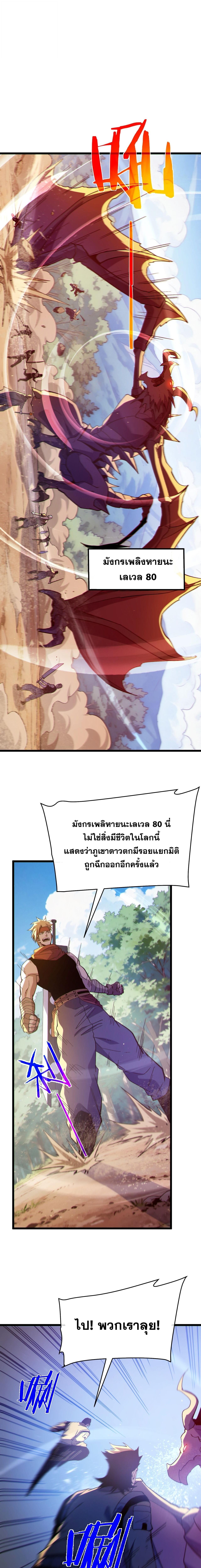 My Passive Skills Are Invincible จุติอีกครั้ง พร้อมสกิลติดตัวไร้เทียมทาน ตอนที่ 136 หน้า 15