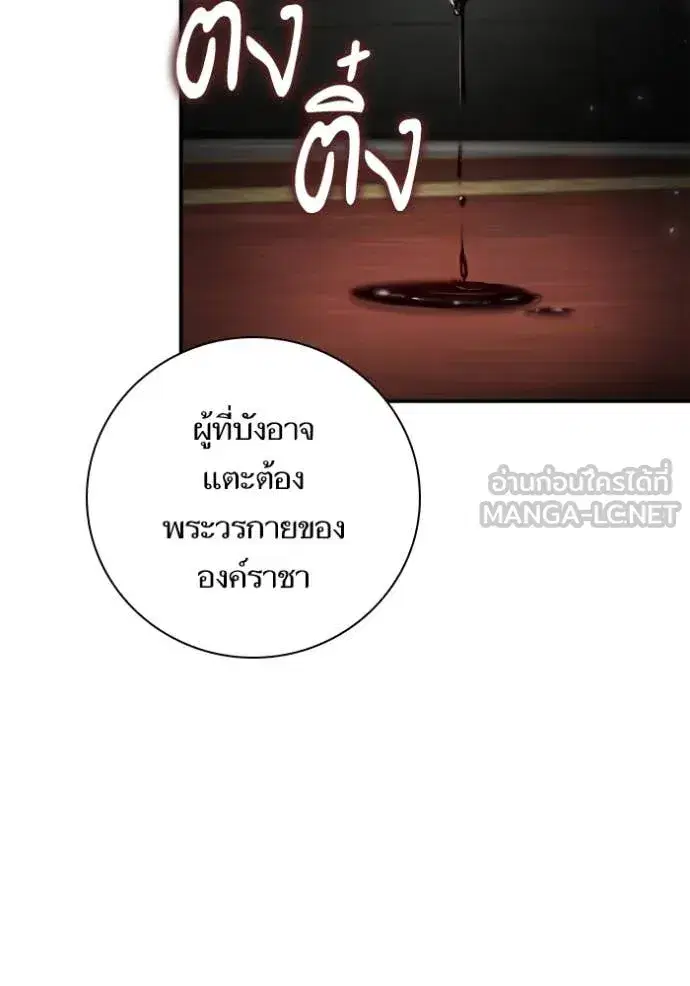 I Am the Queen in This Life ตอนที่ 156 หน้า 148