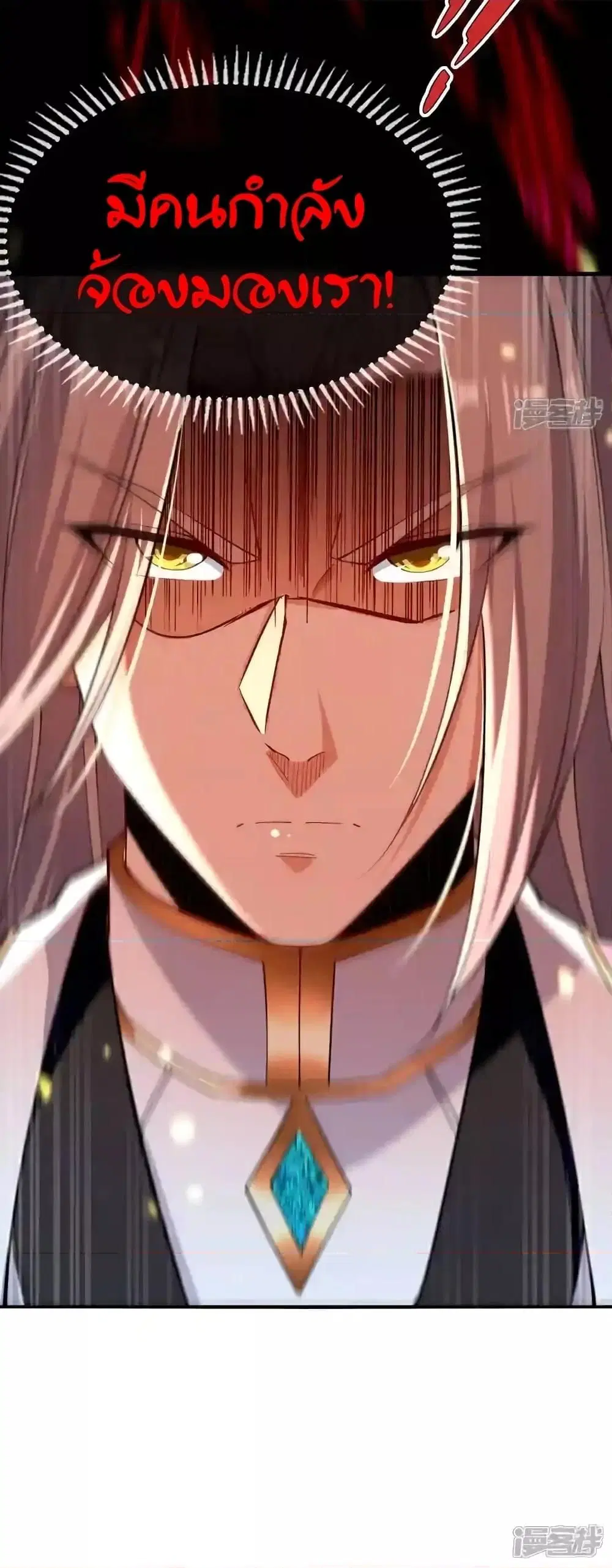 The Ten Great Emperors At The Beginning Are All My Apprentices ตอนที่ 126 หน้า 31