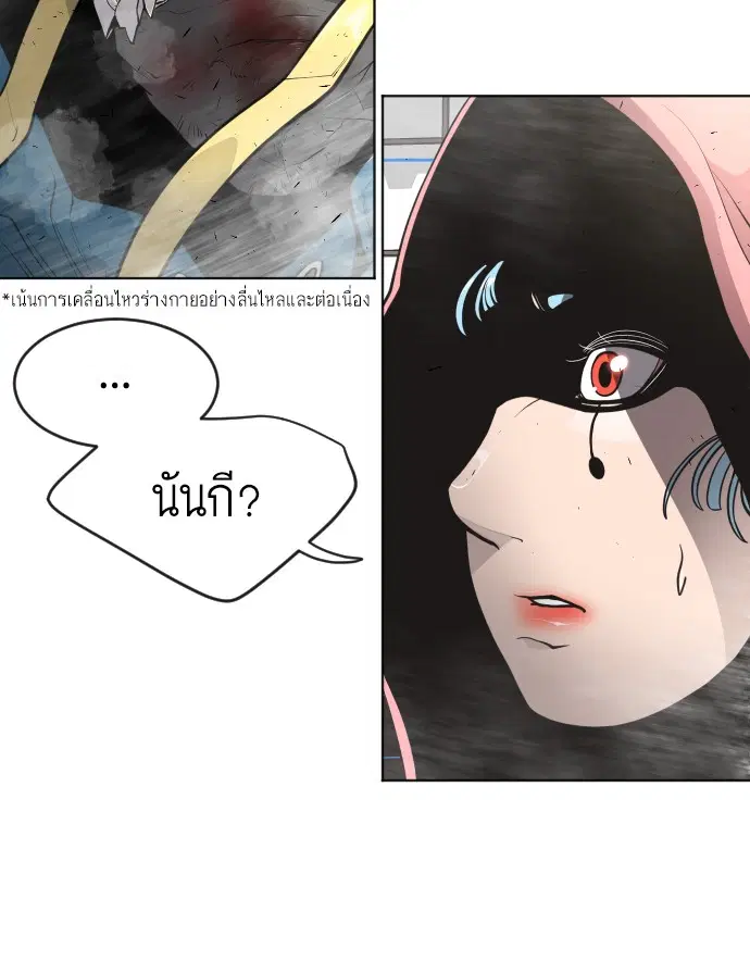 Superhuman Era ตอนที่ 104 หน้า 39