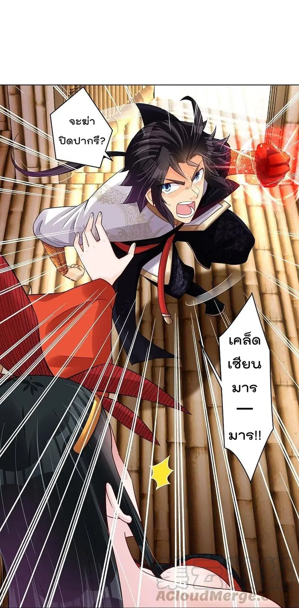Rebirth God of War ตอนที่ 257 หน้า 17