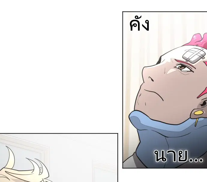 Superhuman Era ตอนที่ 36 หน้า 106
