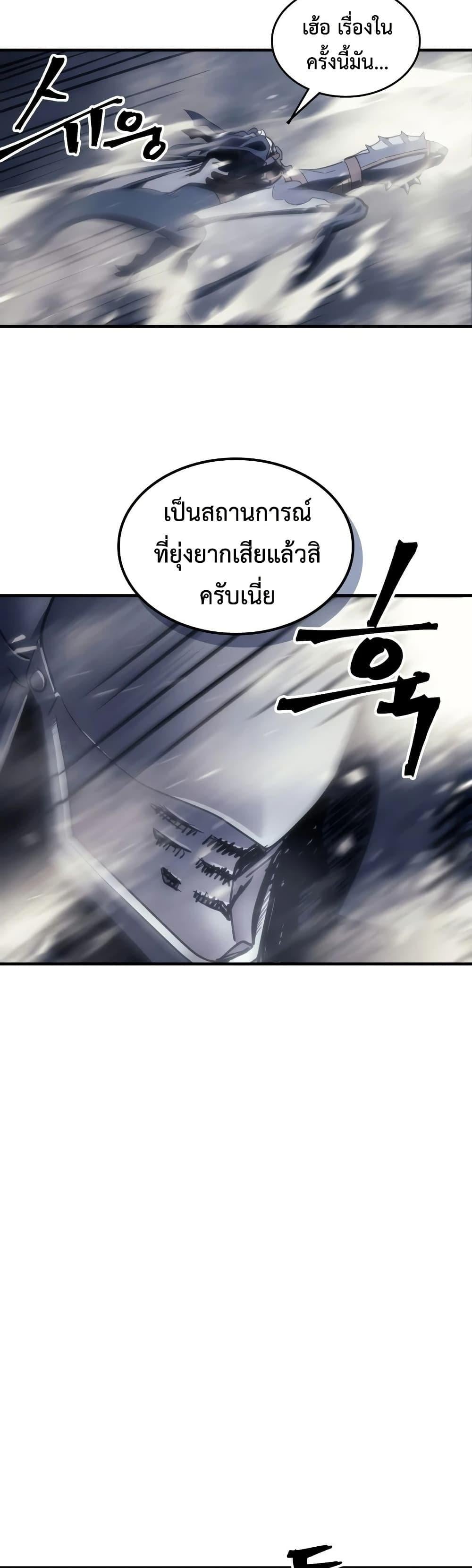 Mr Devourer Please Act Like a Final Boss ทำตัวให้สมกับเป็นมอนสเตอร์บอสหน่อยสิ คุณสวอลโลว์! ตอนที่ 131 หน้า 33