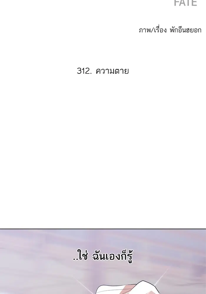 Random Chat ตอนที่ 312 หน้า 19