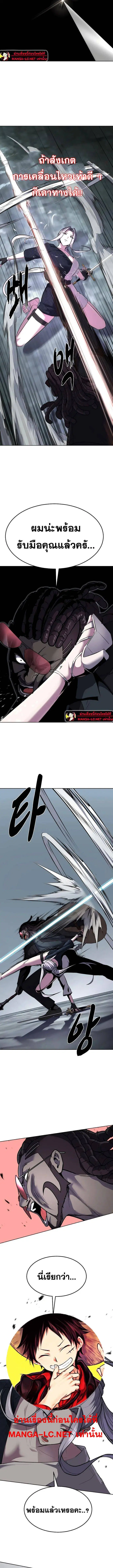 The Boy of Death ตอนที่ 236 หน้า 9