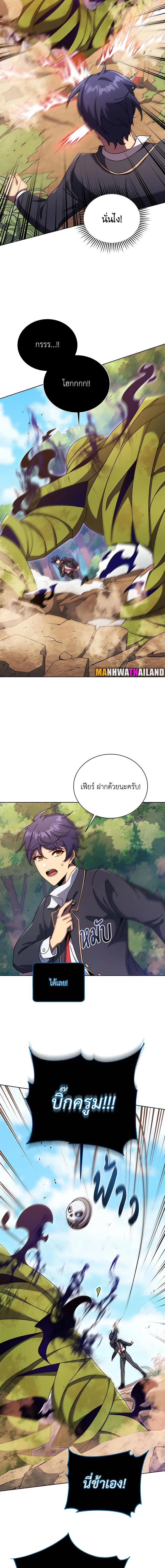 Necromancer Academy’s Genius Summoner ตอนที่ 81 หน้า 12