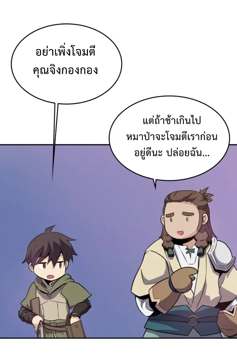 Arcane Sniper ตอนที่ 12 หน้า 34