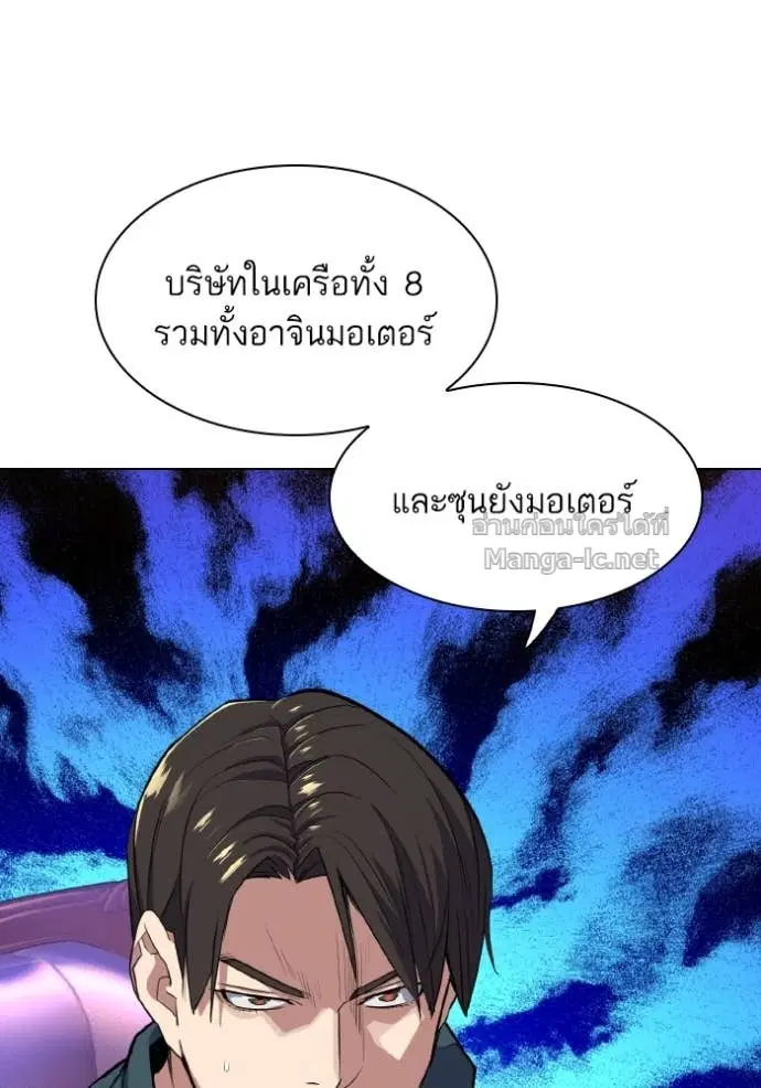 Reborn Rich ตอนที่ 31 หน้า 110
