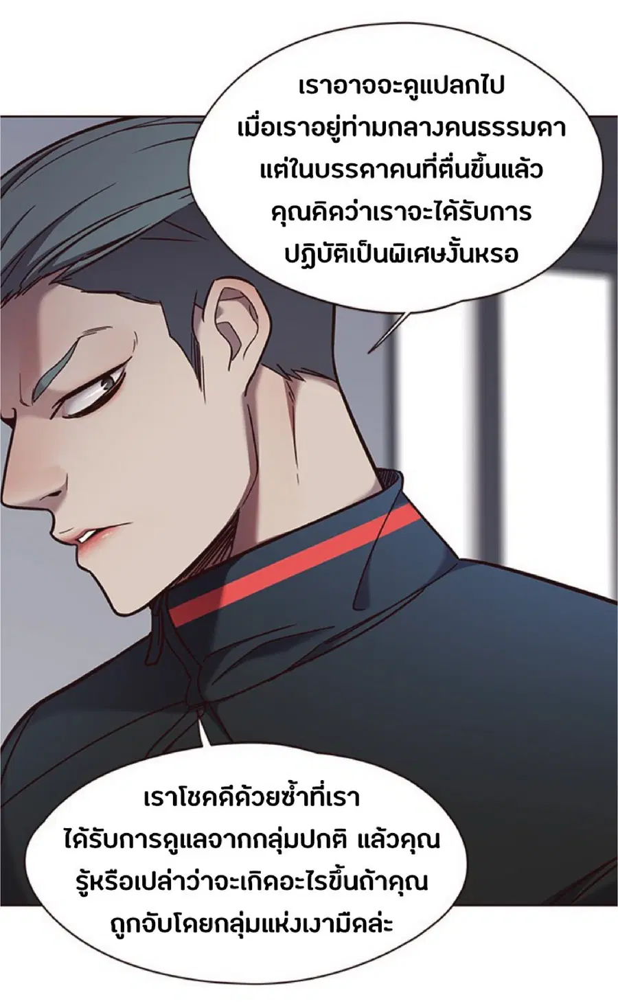 Eleceed ตอนที่ 74 หน้า 38